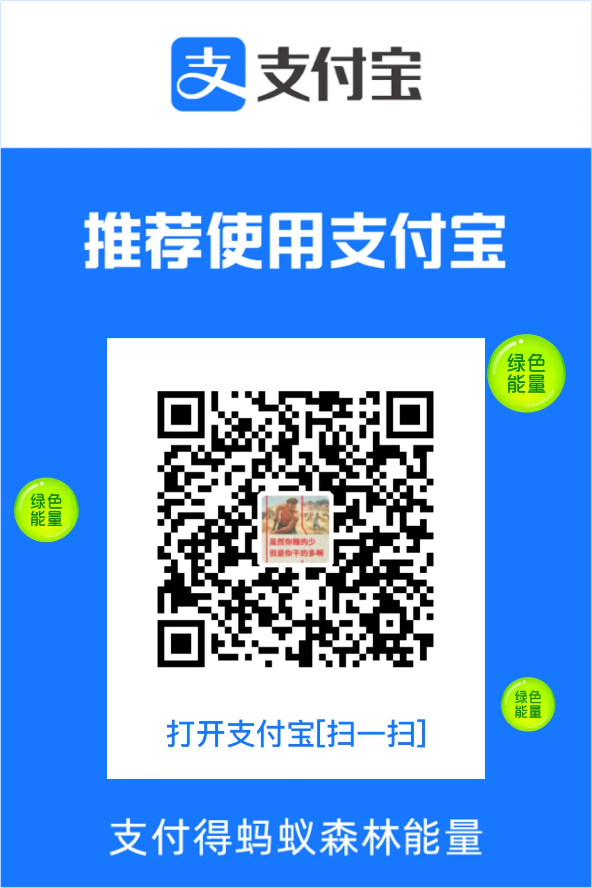 Alipay