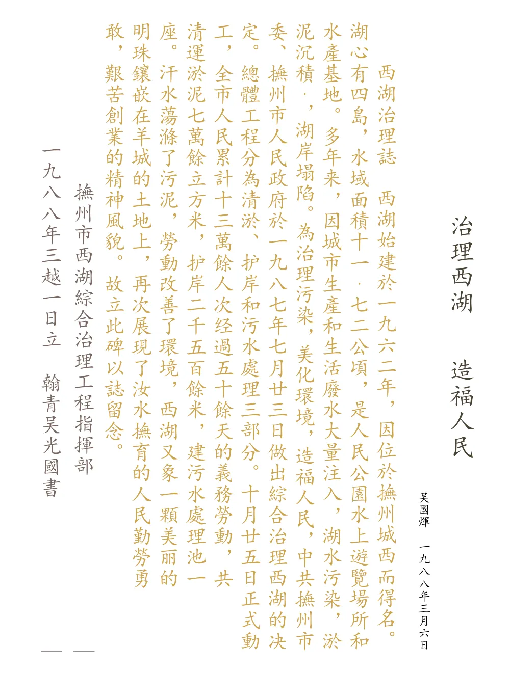 Digital Inscription Output without Centered Punctuation