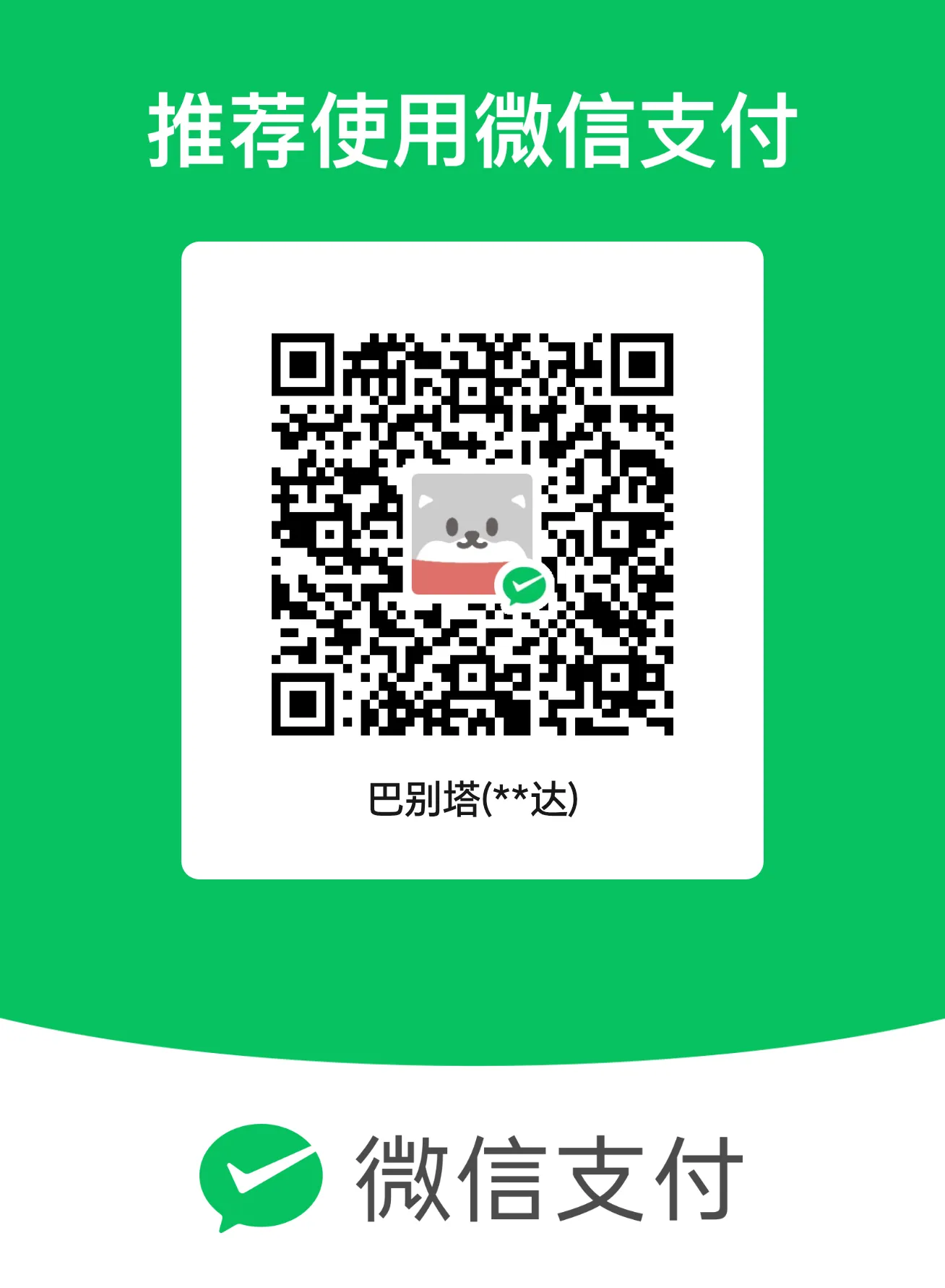 WeChat